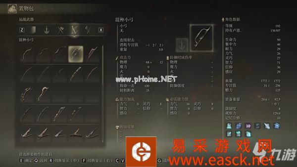 艾尔登法环全弓类武器收集指南