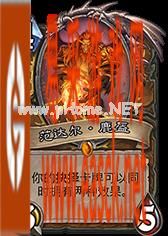 《炉石传说》K神墙德卡组 传说级K神站场流德鲁伊卡组