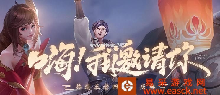 《王者荣耀》10月29日更新内容汇总