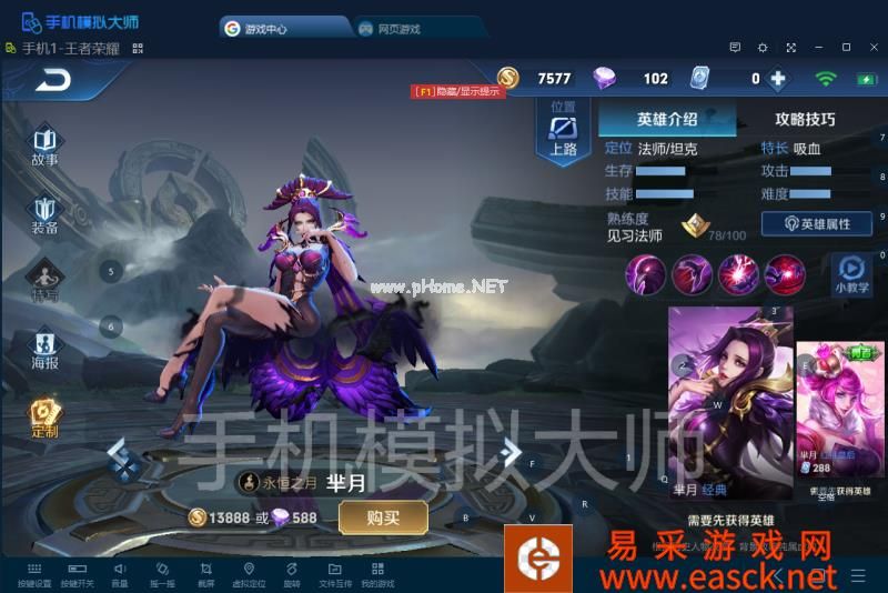 王者荣耀能克制西施的英雄汇总及手机模拟大师电脑运行攻略
