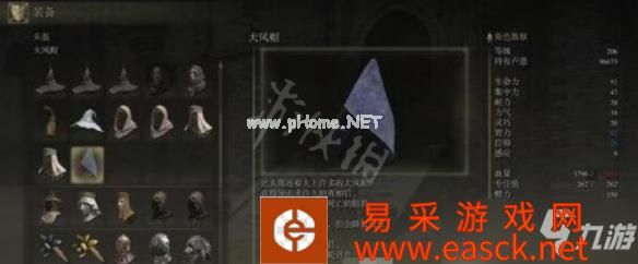 《艾尔登法环》大风帽怎么获得 大风帽获得方法