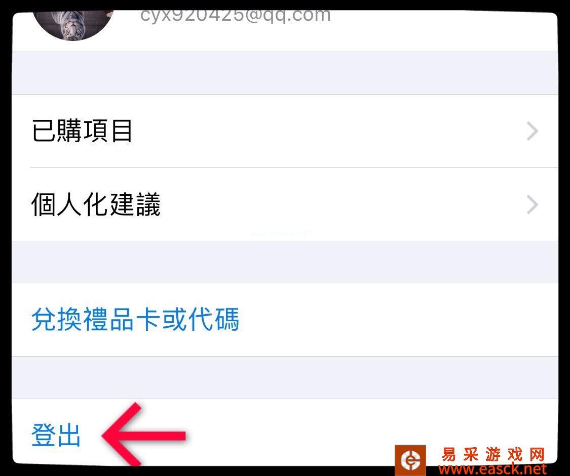 《使命召唤手游》Ios外服ID注册教程