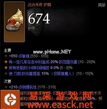 暗黑3补丁2.4.1猎魔人清水刀扇各流派装备技能萃取配置