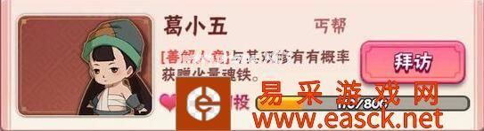 《暴走大侠》双修少林和丐帮产出奖励