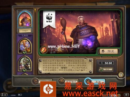 炉石传说卡德加皮肤怎么得 法师新皮肤卡德加获得方法