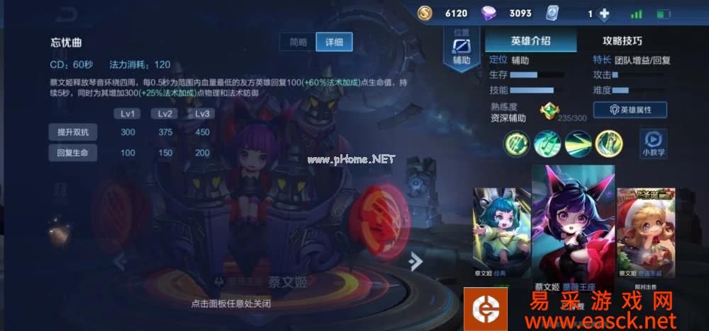 《王者荣耀》7个英雄小技巧，懂的人都上了王者