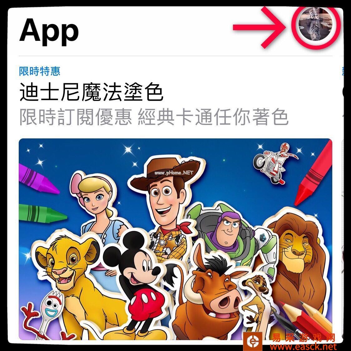 《使命召唤手游》Ios外服ID注册教程