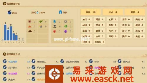 炉石传说上古之神哪个卡组厉害 海盗战龙牧克苏恩卡组
