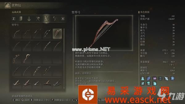 艾尔登法环全弓类武器收集指南