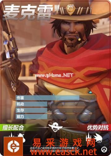 《守望先锋》英雄知多少 官方发布守望先锋全角色卡片