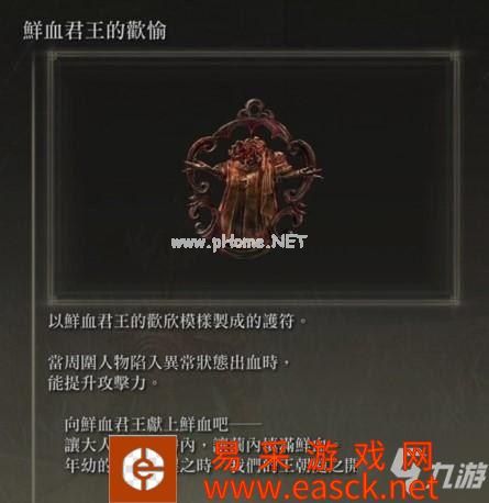 《艾尔登法环》极致出血流配装分享