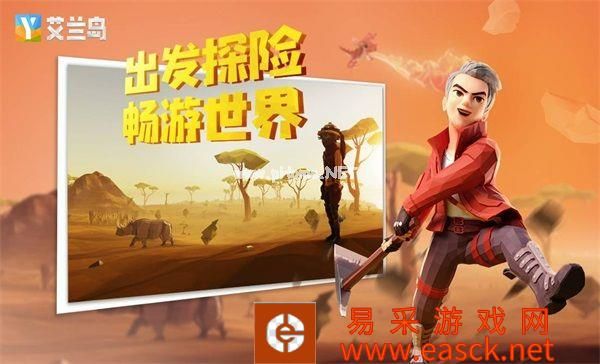 《艾兰岛》“百万创造营”3月创作主题公布