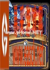 《炉石传说》控场萨卡组 魔法之风传说第二控场萨卡组