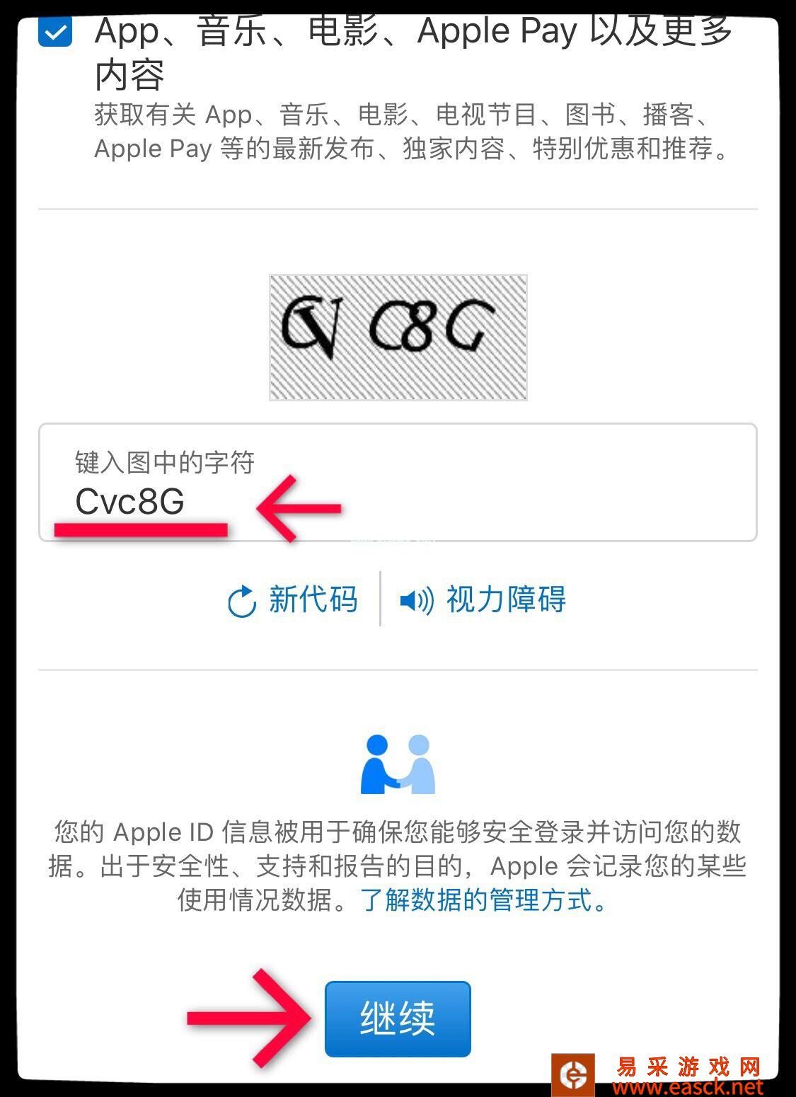 《使命召唤手游》Ios外服ID注册教程