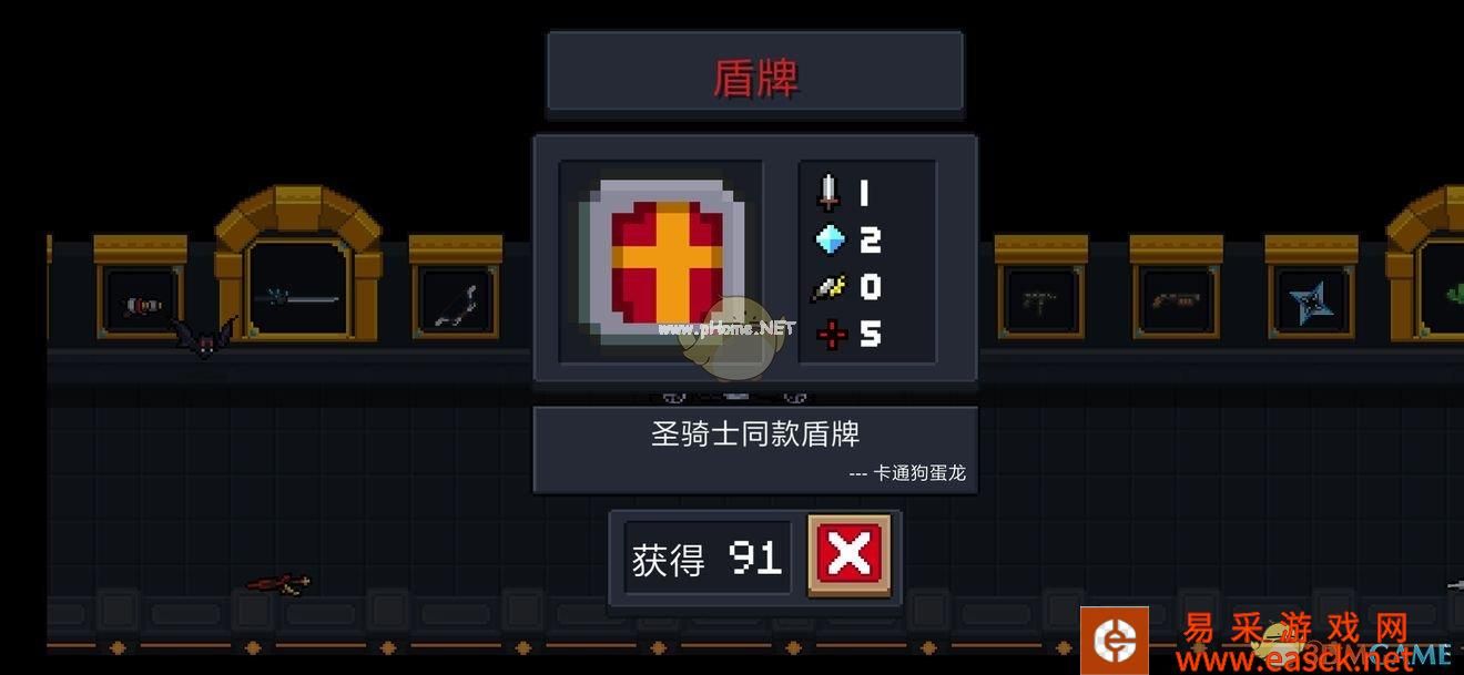 《元气骑士》最强防御武器推荐