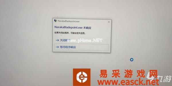 永劫无间exe未响应解决办法介绍