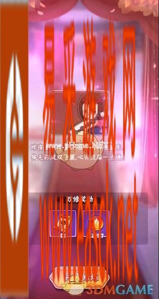 《暴走大侠》各NPC双修奖励一览