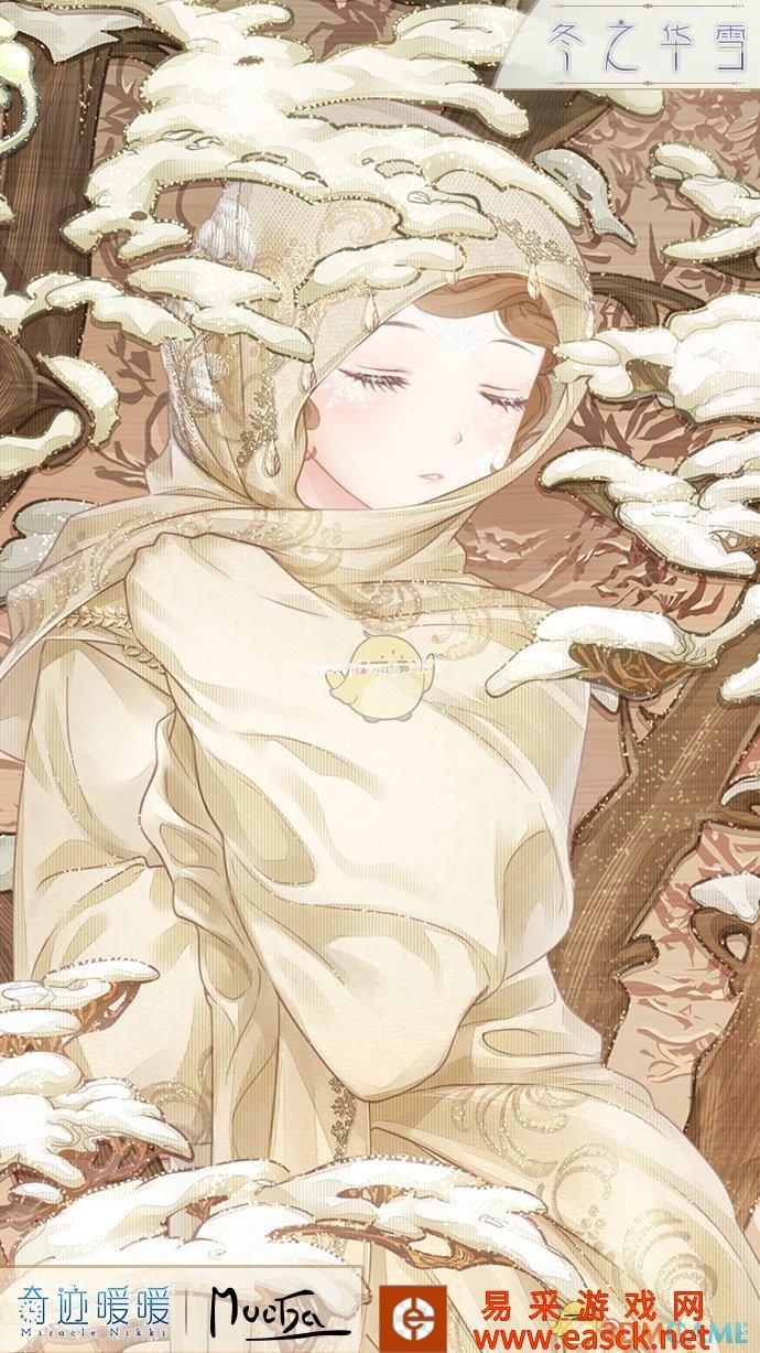 《奇迹暖暖》冬之华雪套装获得方法介绍