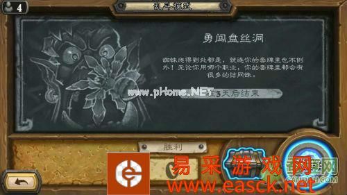 《炉石传说》乱斗模式勇闯盘丝洞选什么职业好