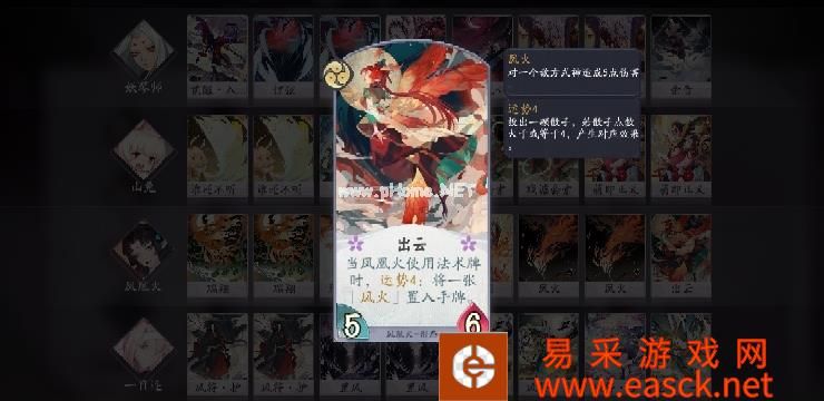 《阴阳师：百闻牌》【无限凤火流】无限火球套路详解