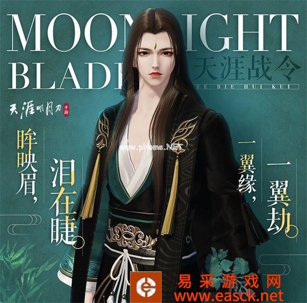 这江湖更飒了!天刀手游新门派携开年资料片上线