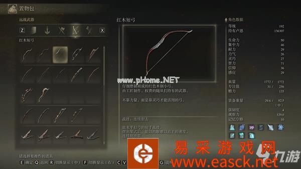 艾尔登法环全弓类武器收集指南