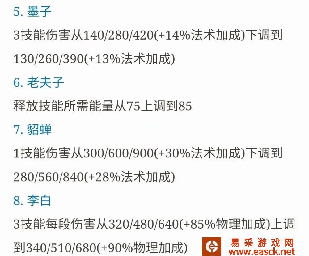 《王者模拟战》体验服更新：玄策削弱，长城羁绊削弱