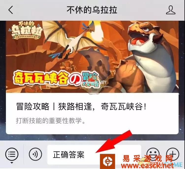 《不休的乌拉拉》珍稀化石礼包领取攻略