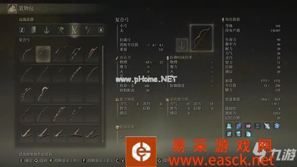 艾尔登法环全弓类武器收集指南