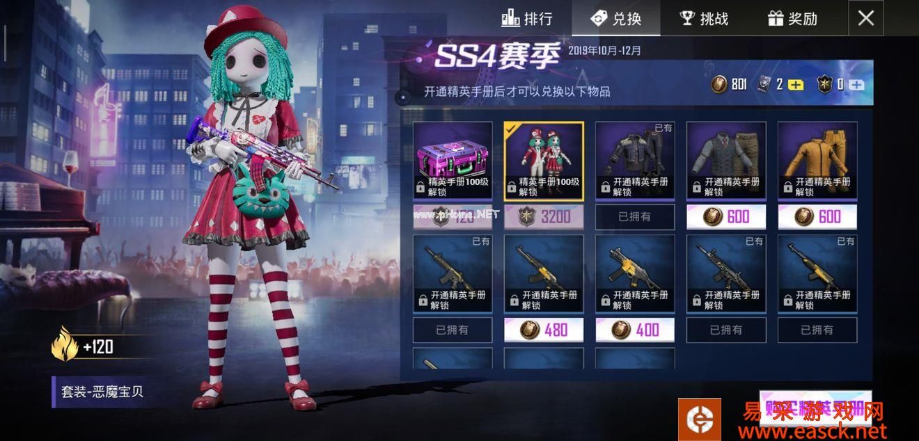 《和平精英》SS4赛季改动一览