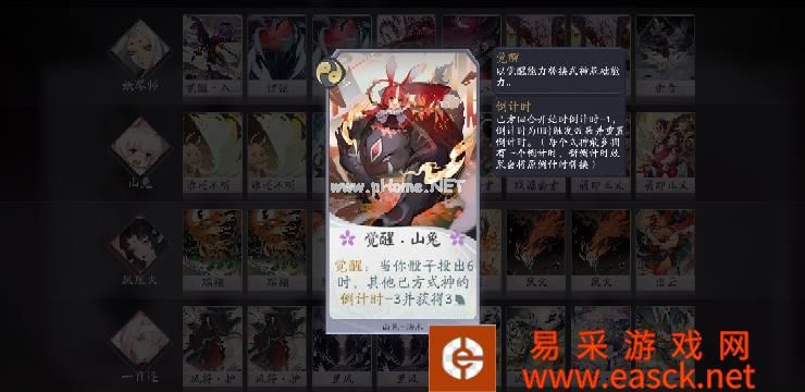 《阴阳师：百闻牌》【无限凤火流】无限火球套路详解