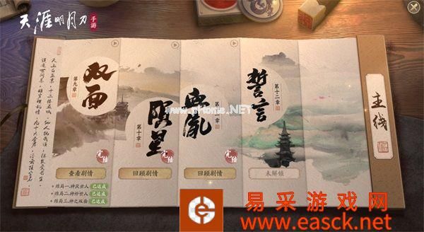 这江湖更飒了!天刀手游新门派携开年资料片上线