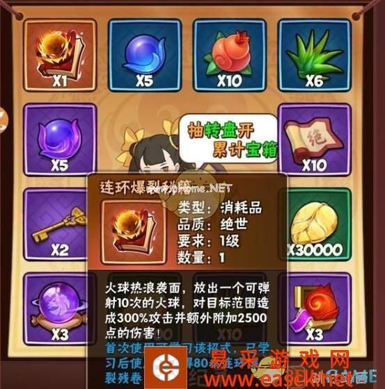 《暴走大侠》连环爆裂秘籍转盘抽奖概率表