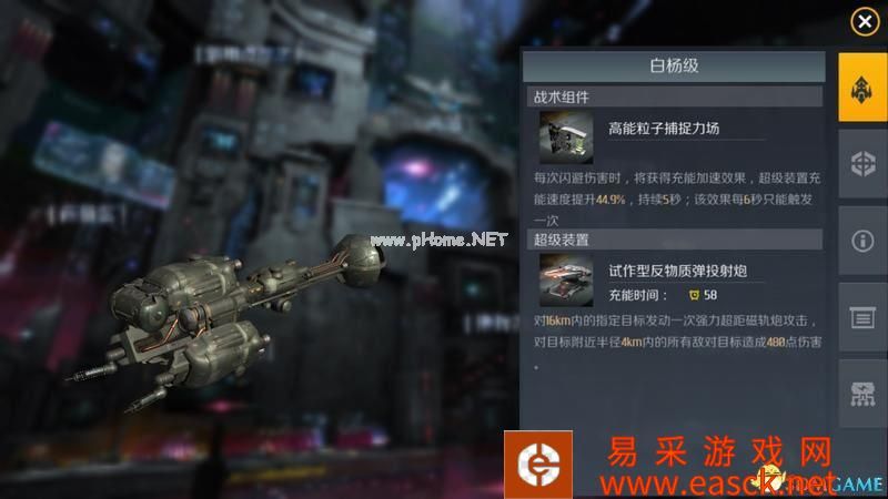翱翔天际，《第二银河》优秀舰船是什么样的？