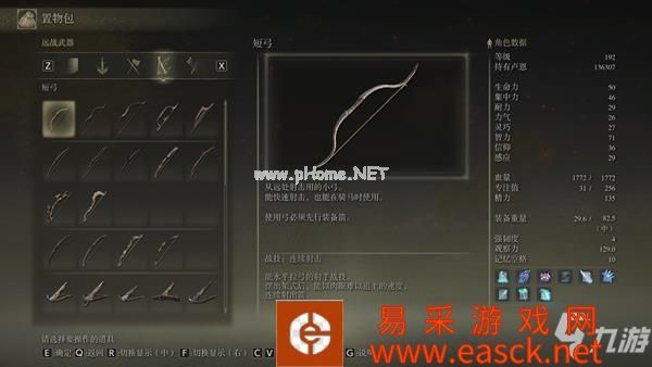 艾尔登法环全弓类武器收集指南