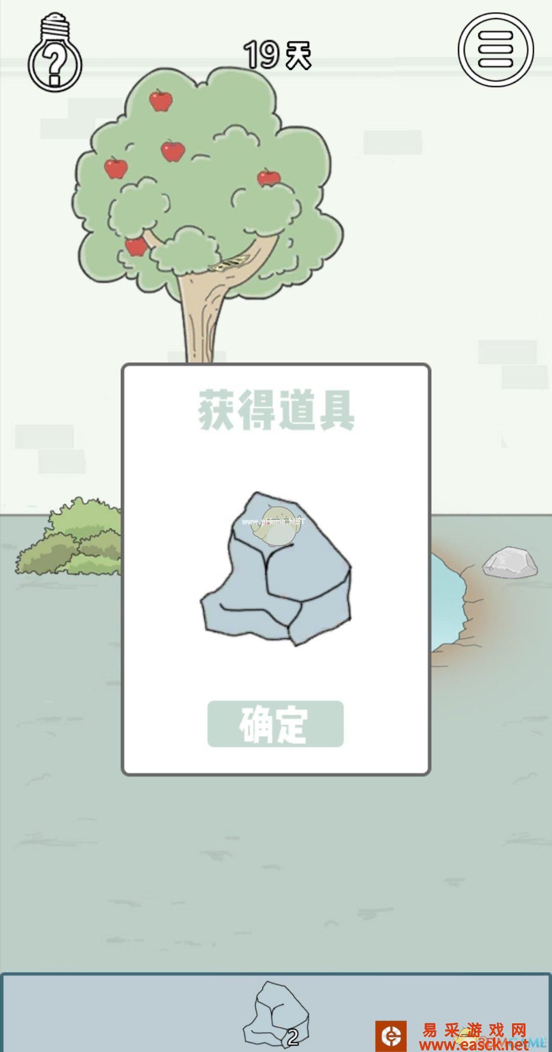 《找到老婆的私房钱3》第十九关通关攻略