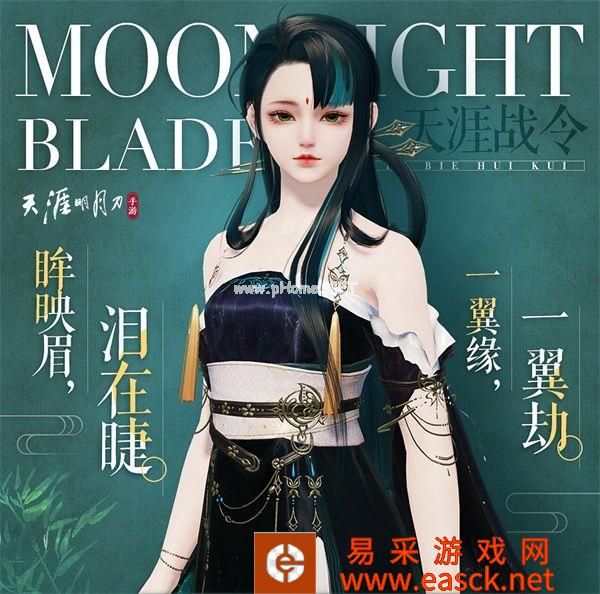 这江湖更飒了!天刀手游新门派携开年资料片上线