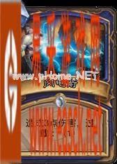 《炉石传说》控场萨卡组 魔法之风传说第二控场萨卡组