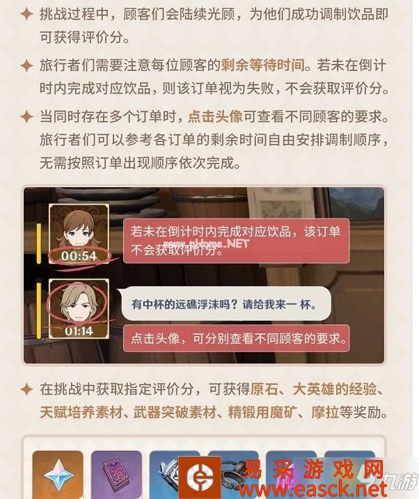 原神酒保挑战极致礼仪配方大全