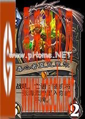 《炉石传说》标准模式新版T6贼卡组 古神新版打脸贼