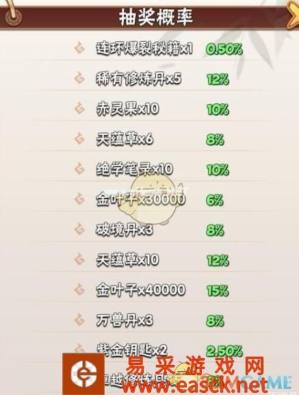 《暴走大侠》新招式连环爆裂介绍
