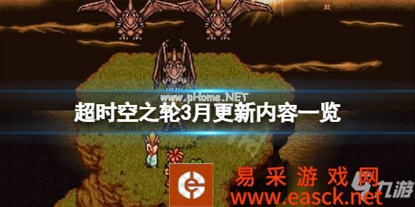 《超时空之轮》3月更新了什么？3月更新内容一览