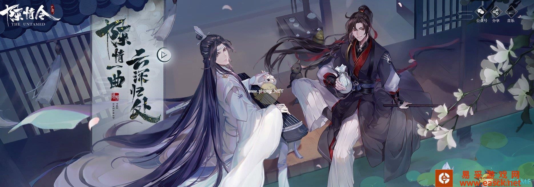 《陈情令》手游官网介绍