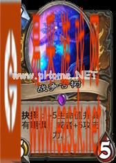 《炉石传说》K神墙德卡组 传说级K神站场流德鲁伊卡组