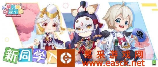 新同学入园