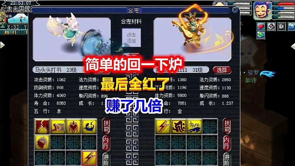 梦幻西游炼妖：没想到随便回一下炉，最后全红了，赚大发了