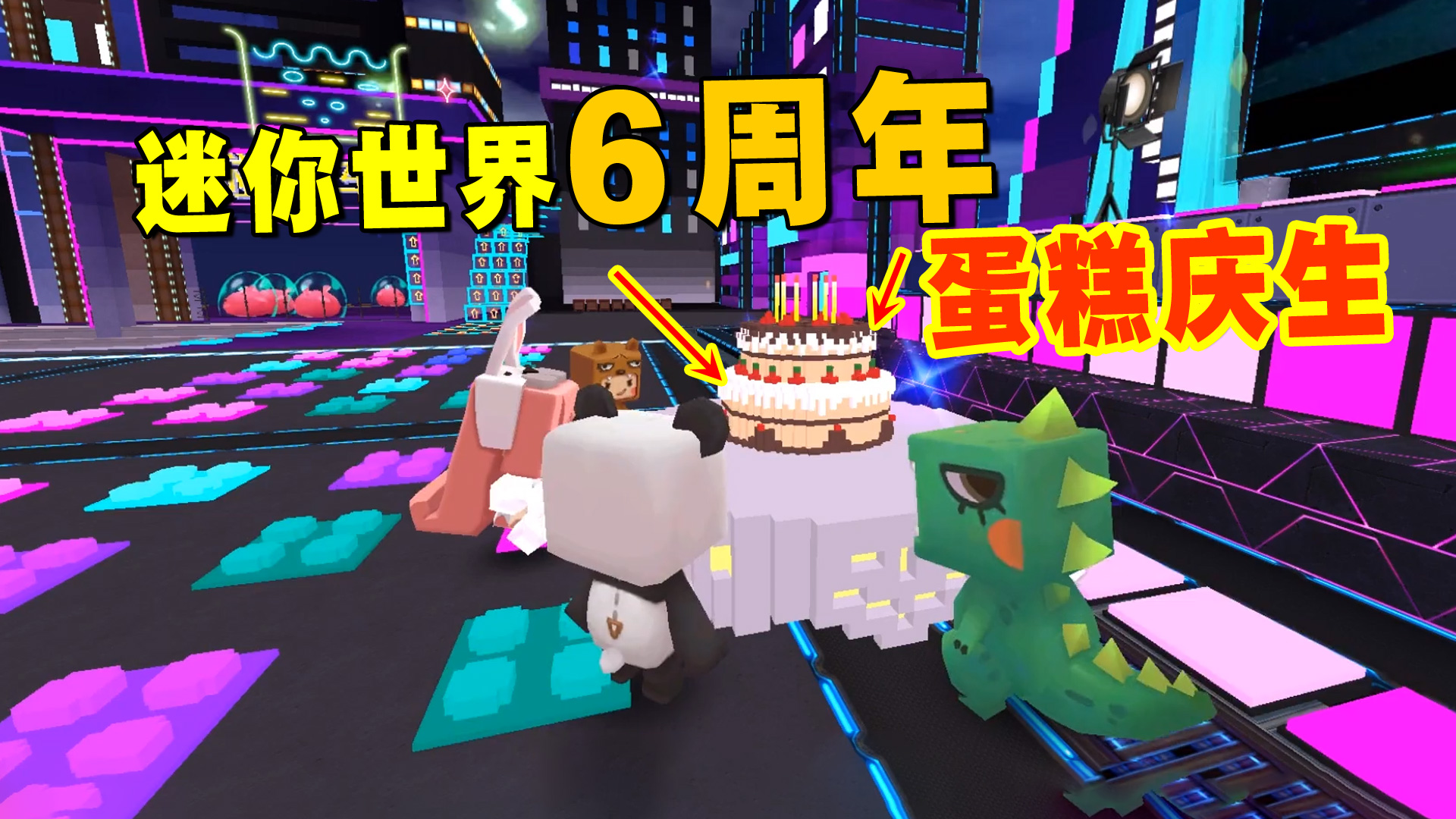 1分钟看懂迷你世界六周年四个重大更新！你最喜欢哪一个