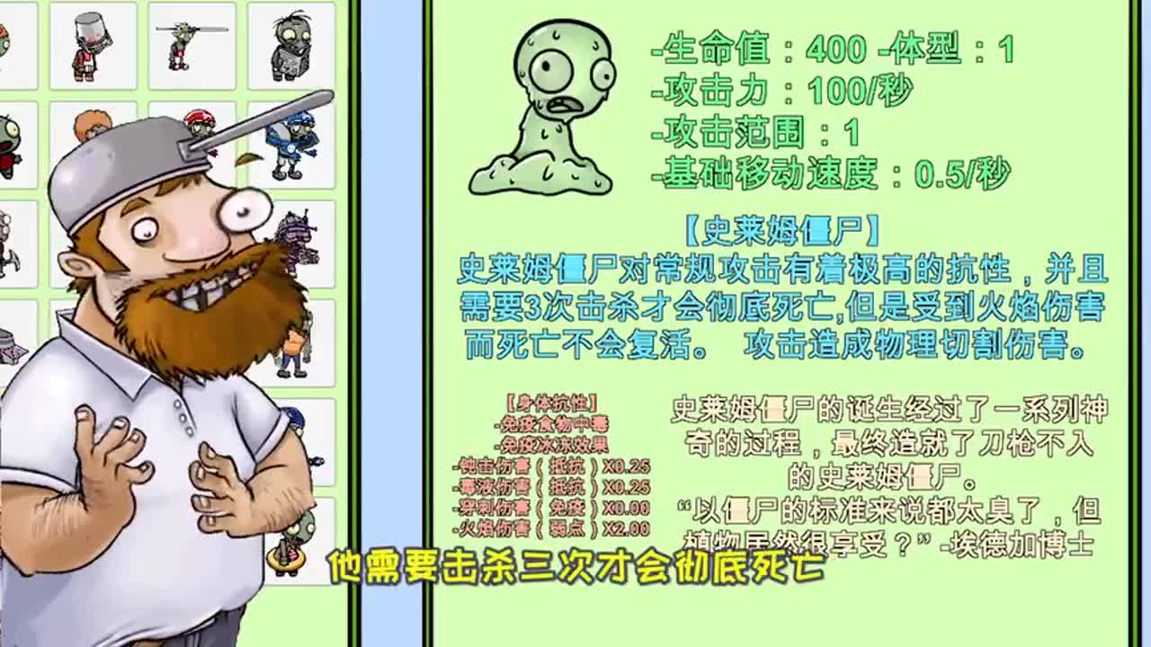 植物大战僵尸：僵尸界还有如此难缠的僵尸！荆棘龙也束手无策啊！