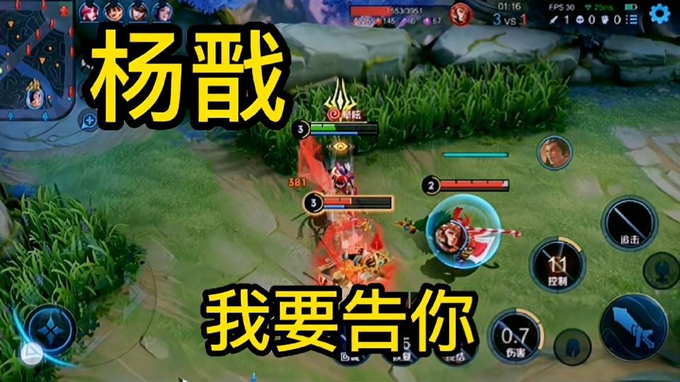 哪吒：都是同事还这么狠，杨戬你等着，早晚我得告你的状