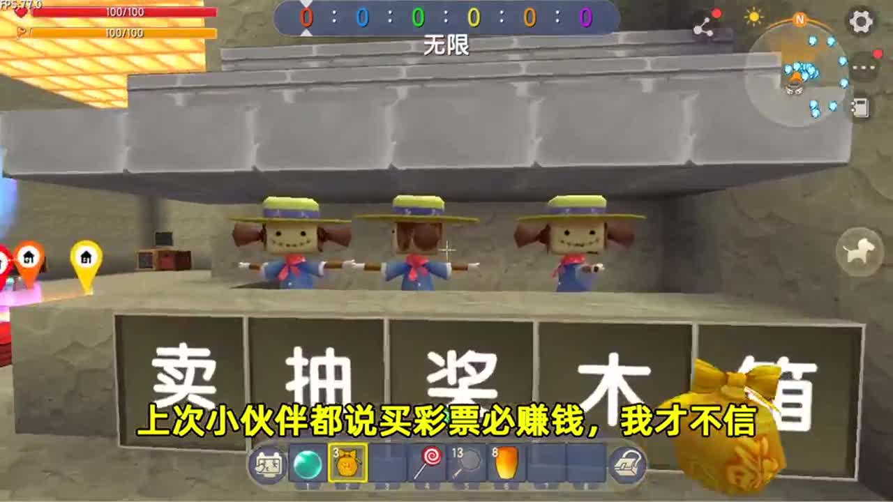 迷你世界：打工挣钱！粉丝说彩票能发家致富，8000元全亏光了